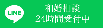 LINEお友達追加